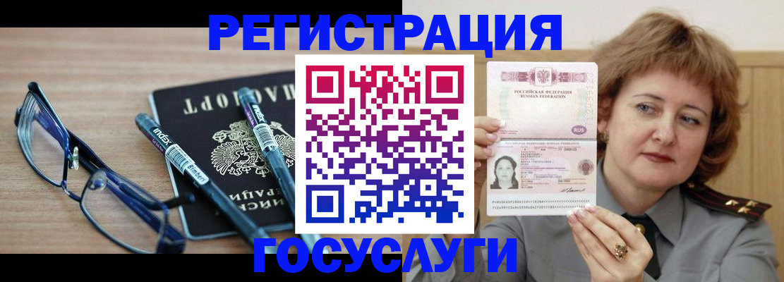 прописка для военкомата в Апшеронске